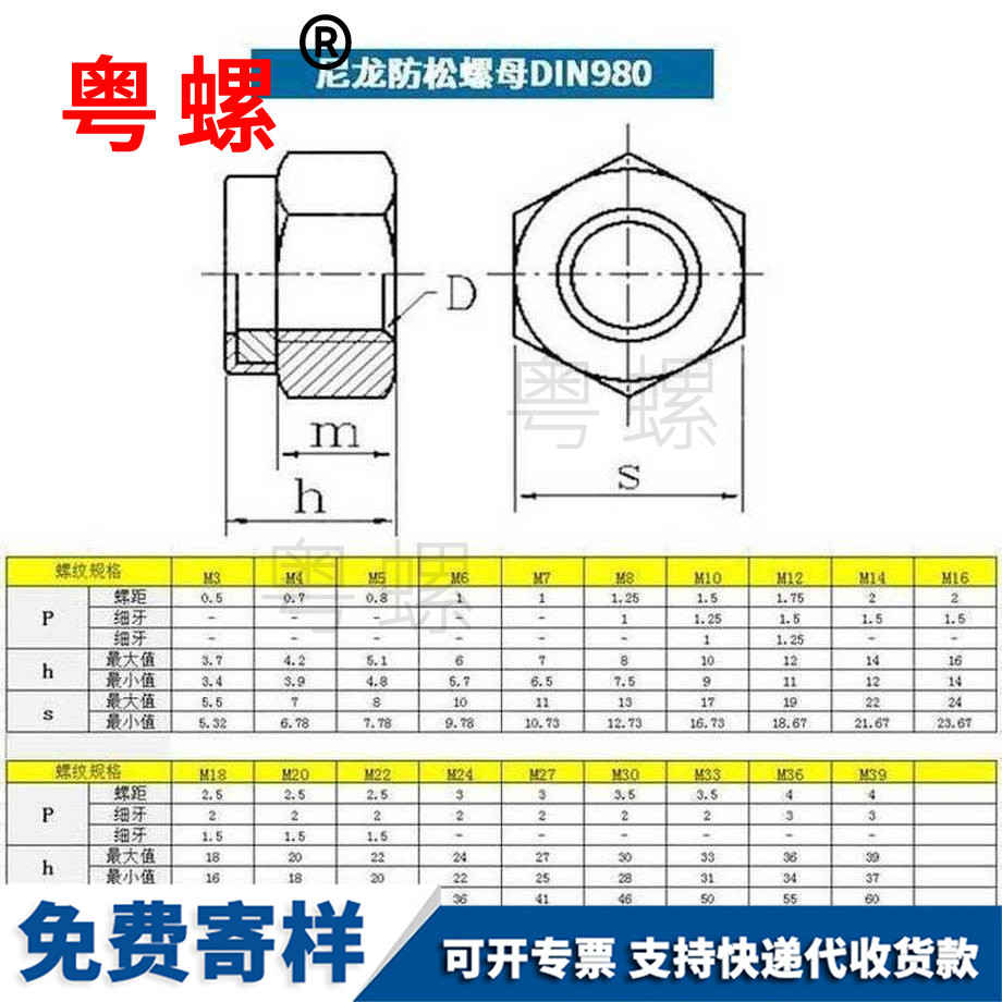 訂做楚雄尼龍楚雄防松螺母