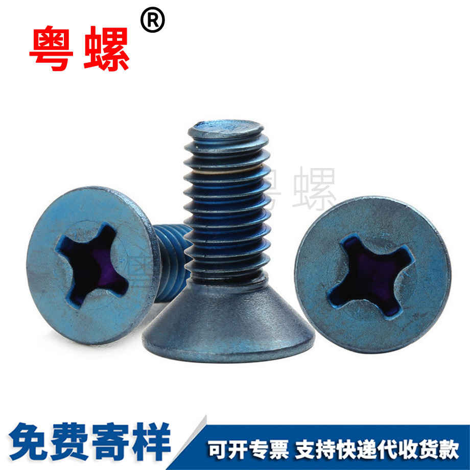訂做拉薩小螺絲