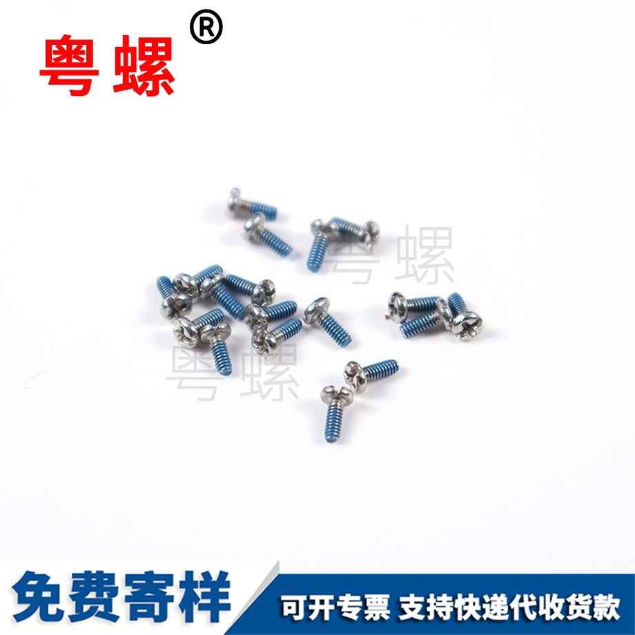 六角沖管配昌都六角沖管螺絲
