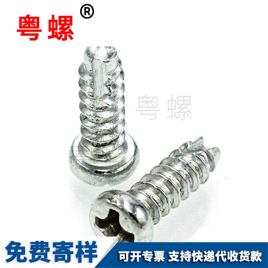 秦皇島圓頭割尾自攻