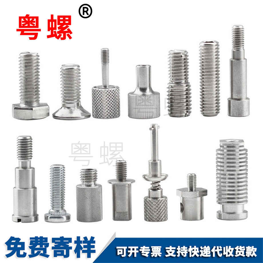 訂制邯鄲非標螺絲