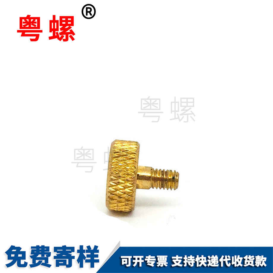 迪慶銅滾花手扭迪慶調節(jié)螺絲