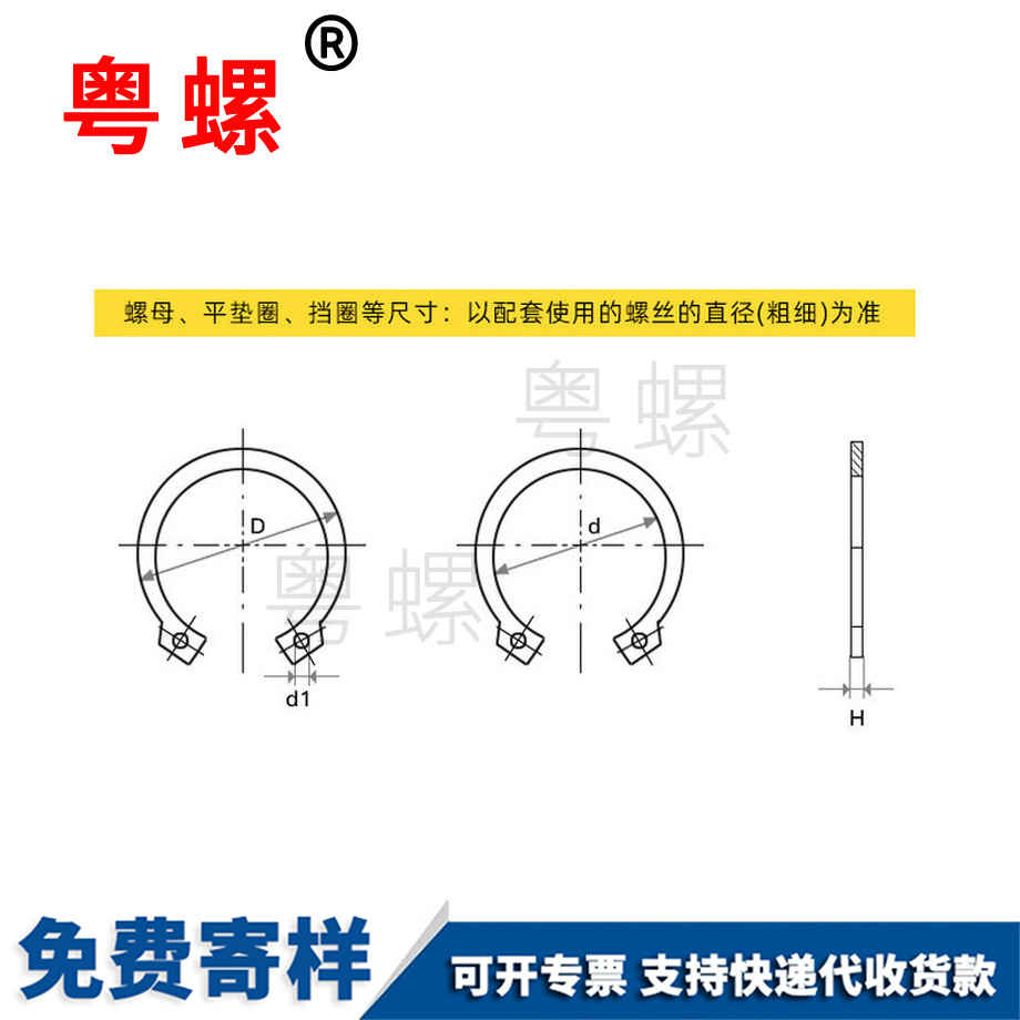 定做臨滄GB894臨滄卡簧