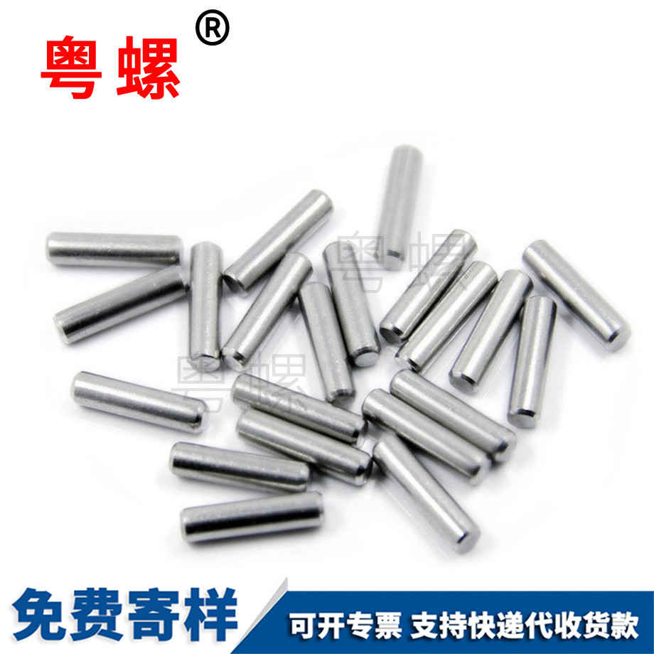 昌都GB119圓柱銷