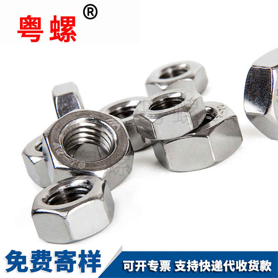 紅河六角螺母