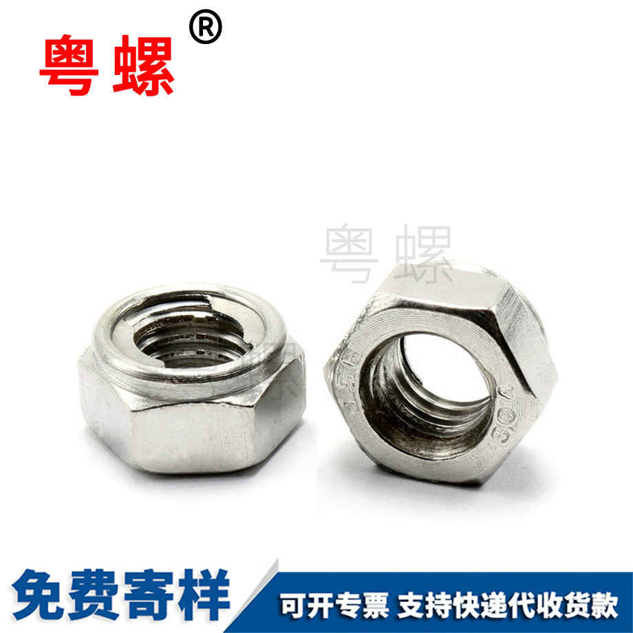 巫溪金屬巫溪鎖緊螺母