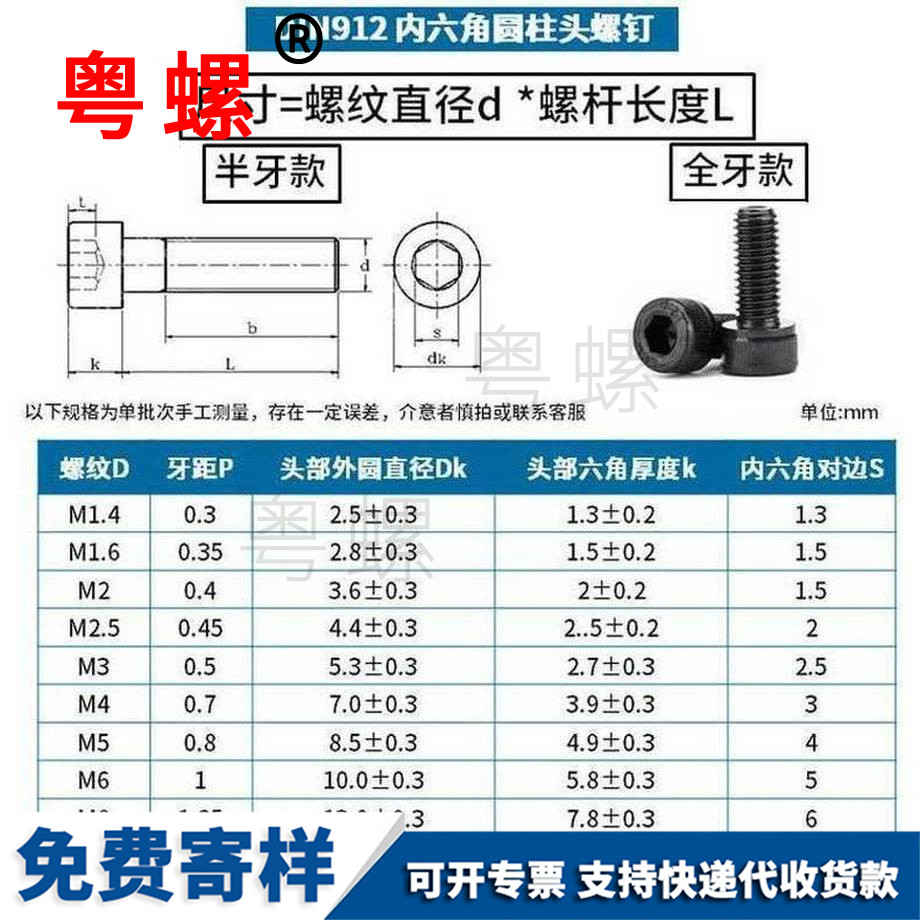 訂做12.9級秦皇島內六角秦皇島半牙螺絲