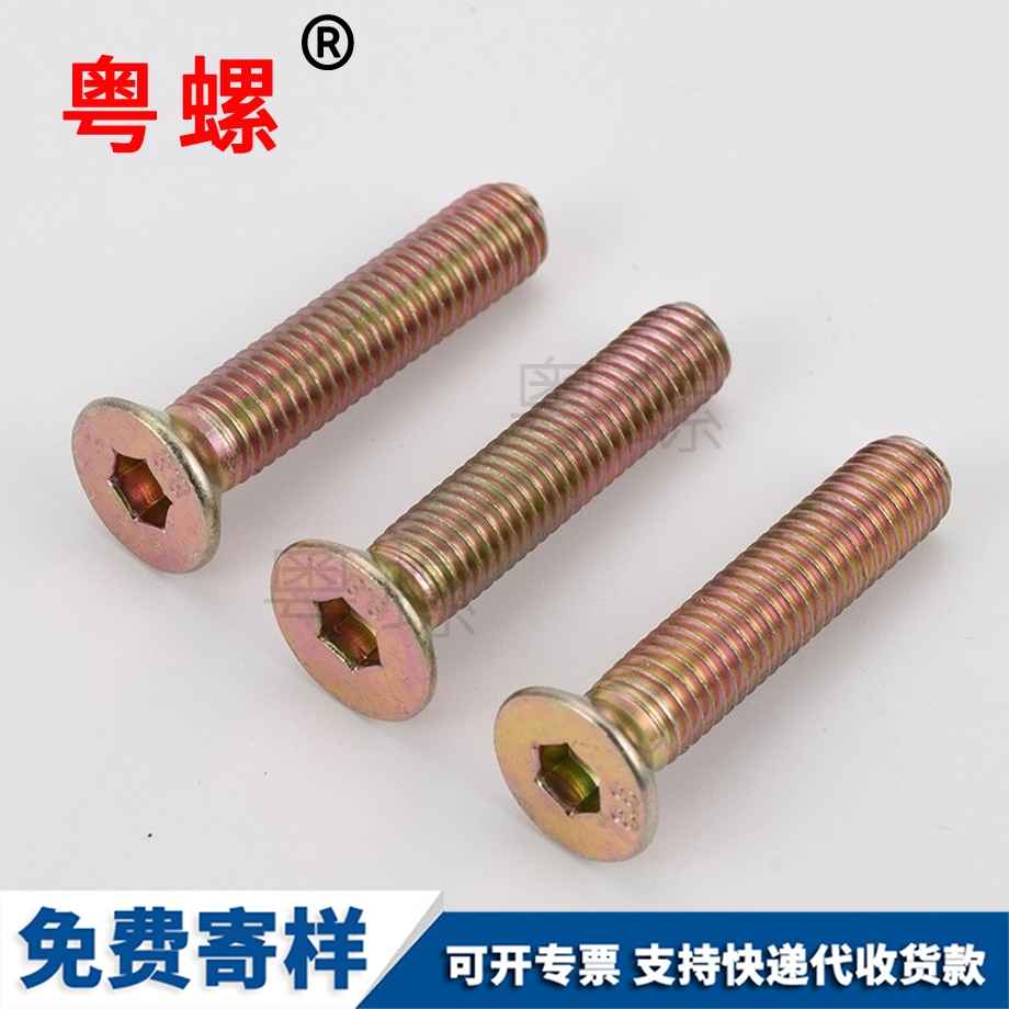 生產(chǎn)沉西安頭內(nèi)西安六角螺絲