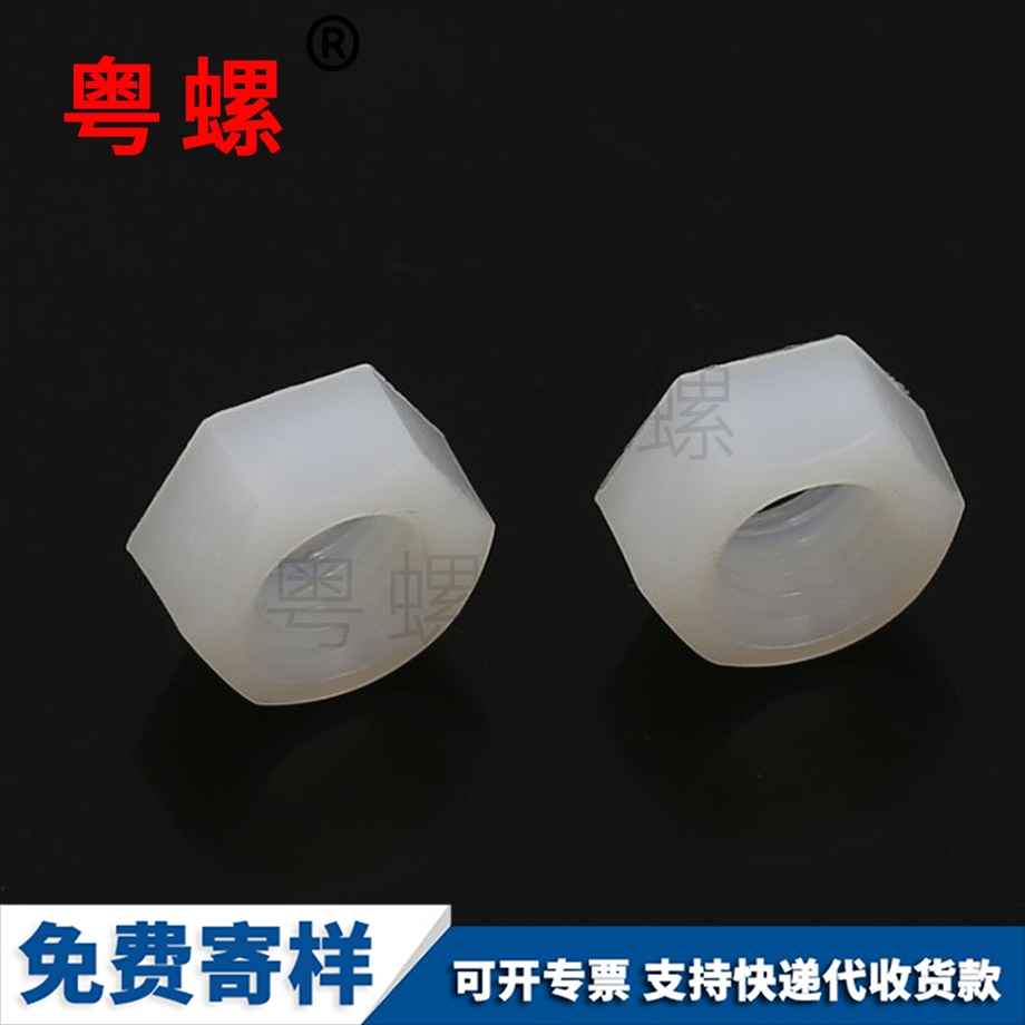 生產(chǎn)西安塑料螺母