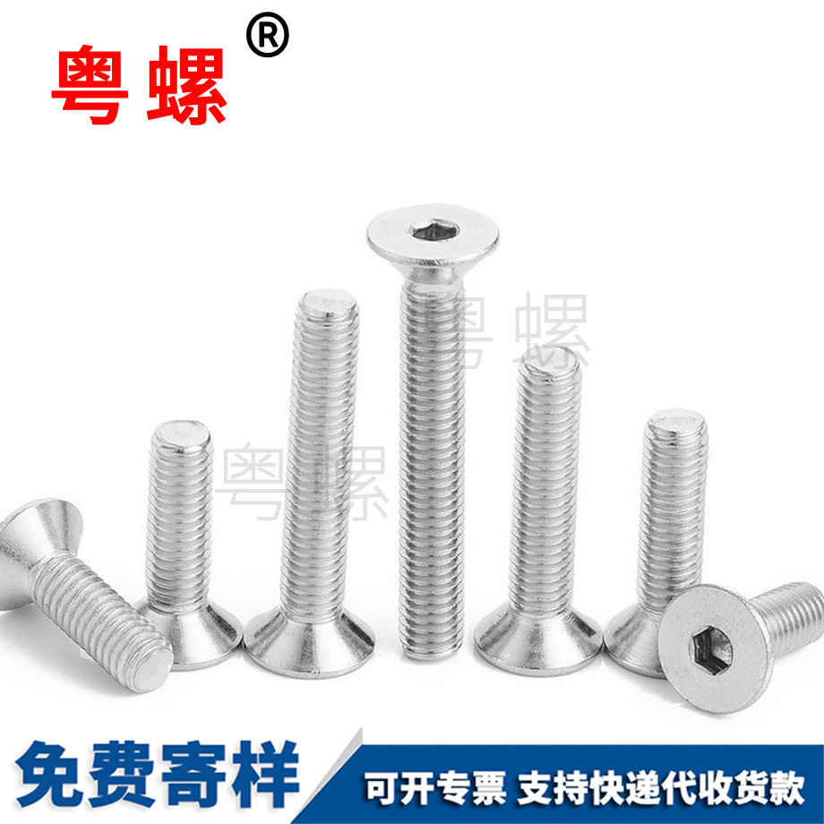 供應(yīng)沉拉薩頭內(nèi)拉薩六角螺絲
