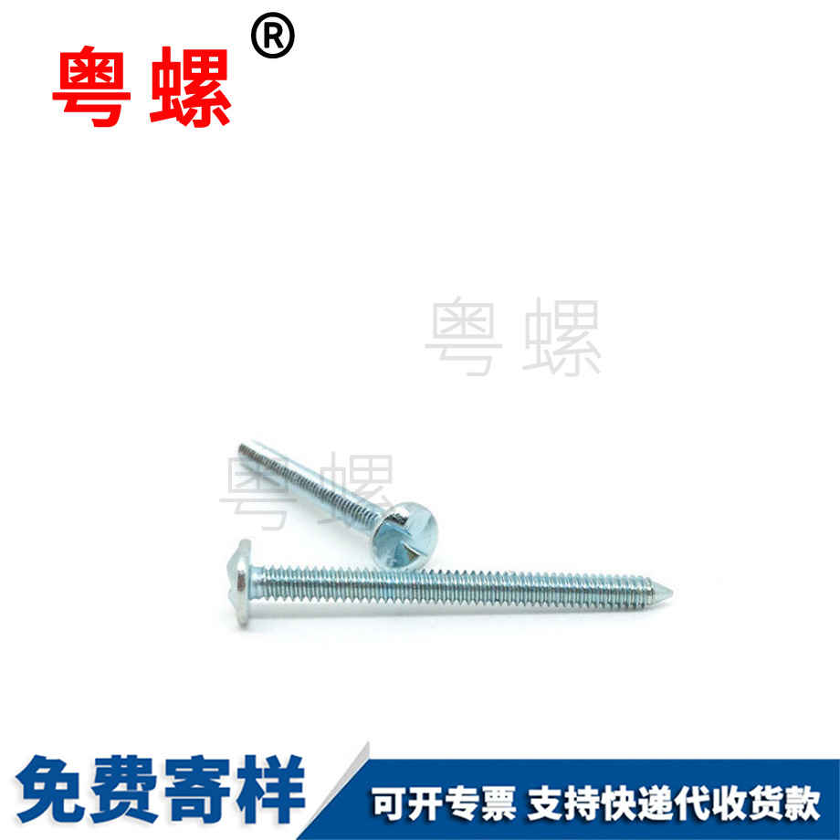 訂做美標(biāo)一字西安防盜螺絲