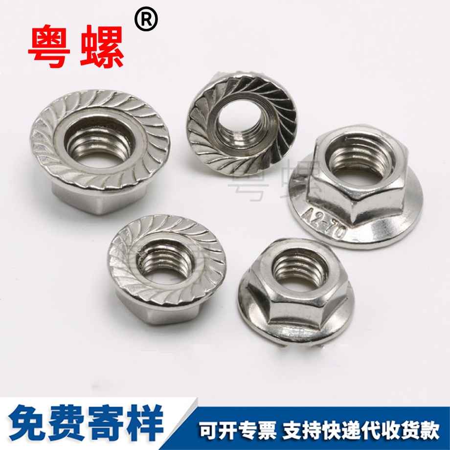 紅河防滑螺母