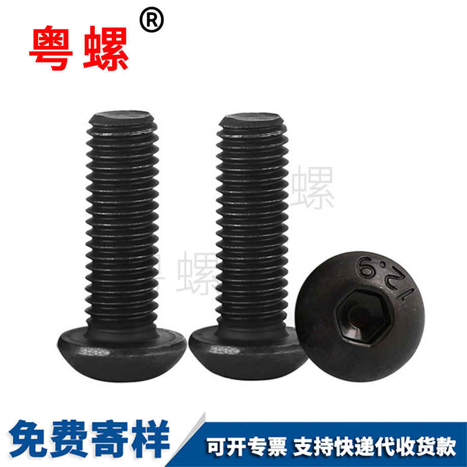 大理圓頭螺釘