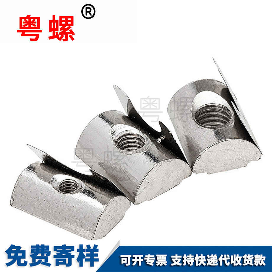 大理彈性螺母