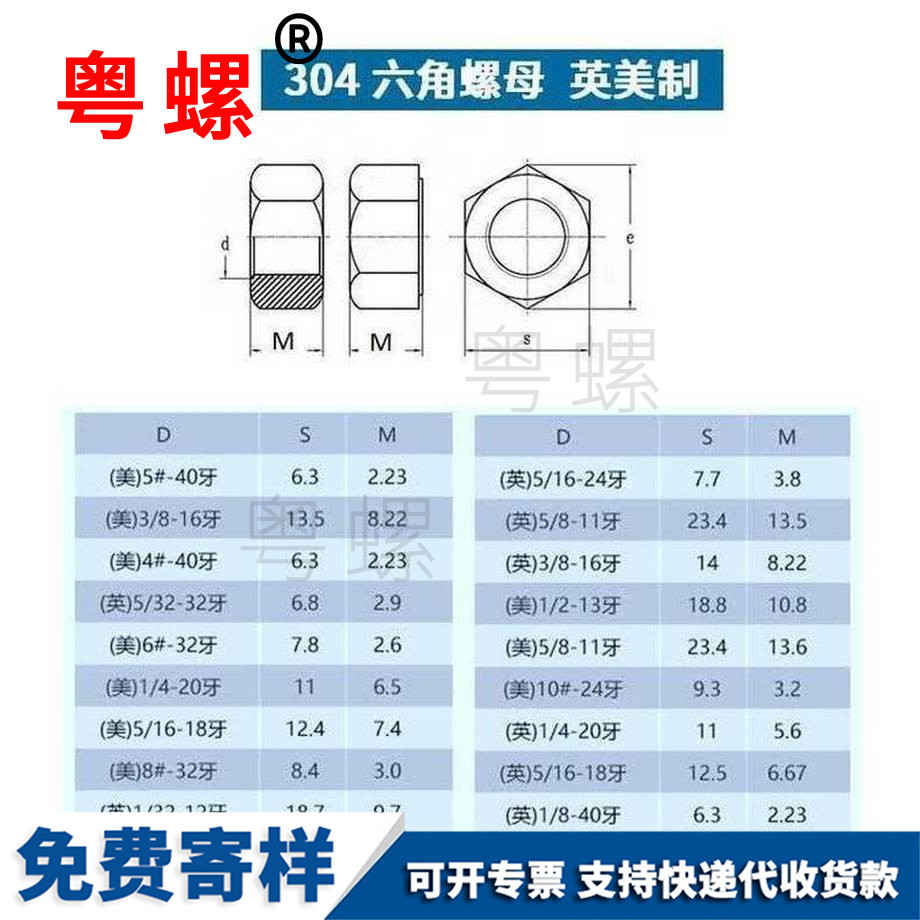 供應西安美制西安六角螺母