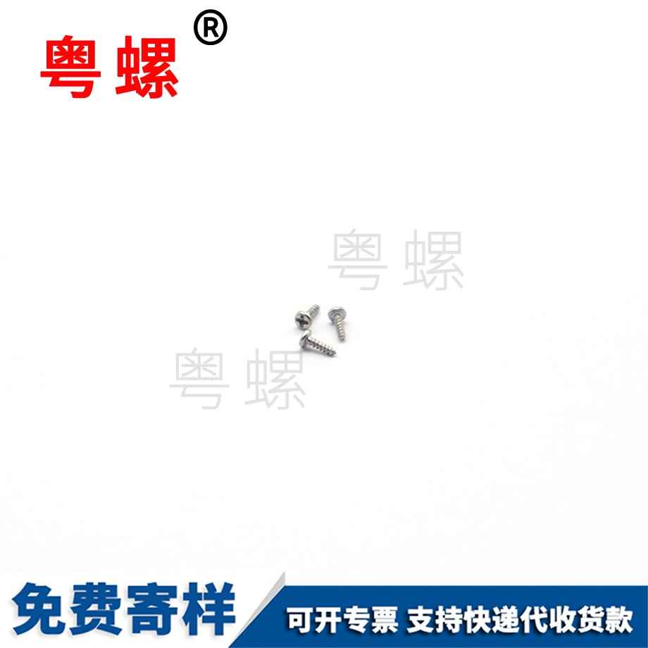 微型迪慶盤頭迪慶十字螺絲