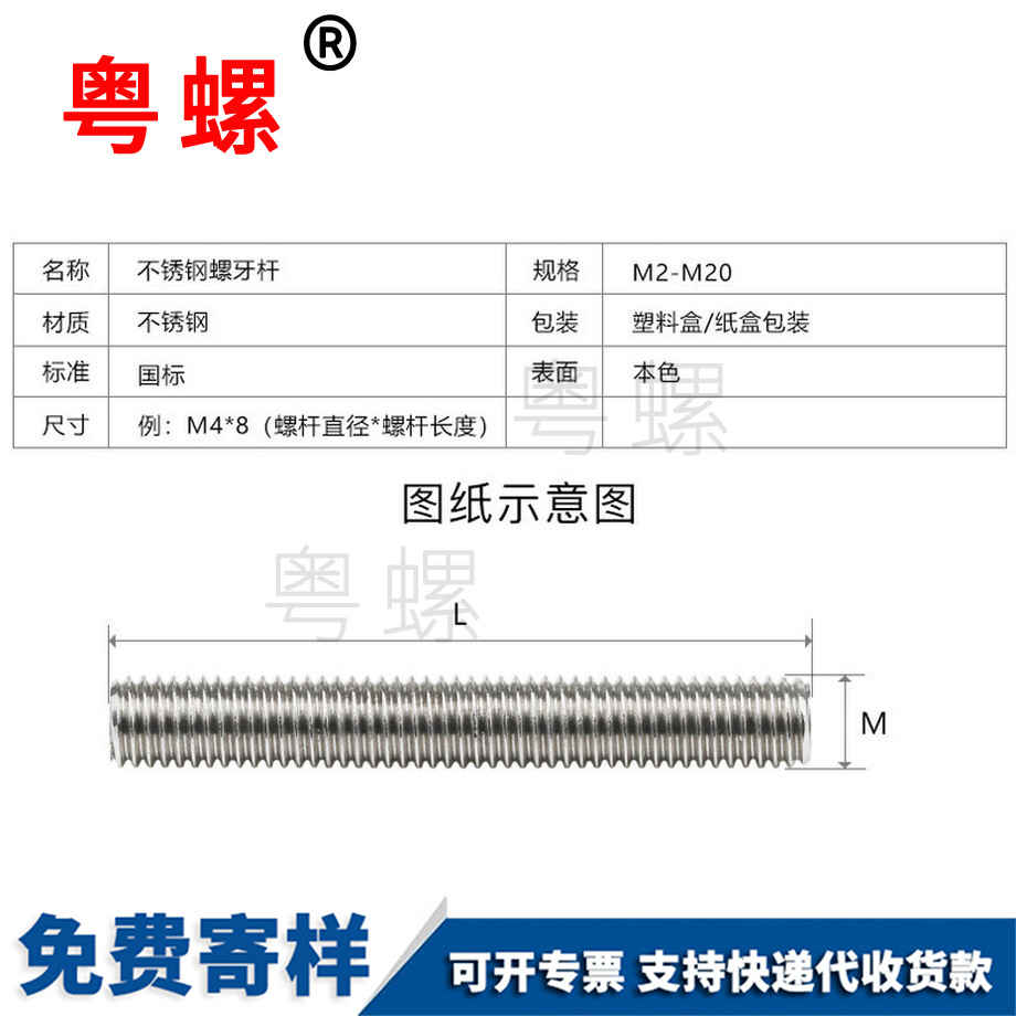迪慶螺桿迪慶絲桿