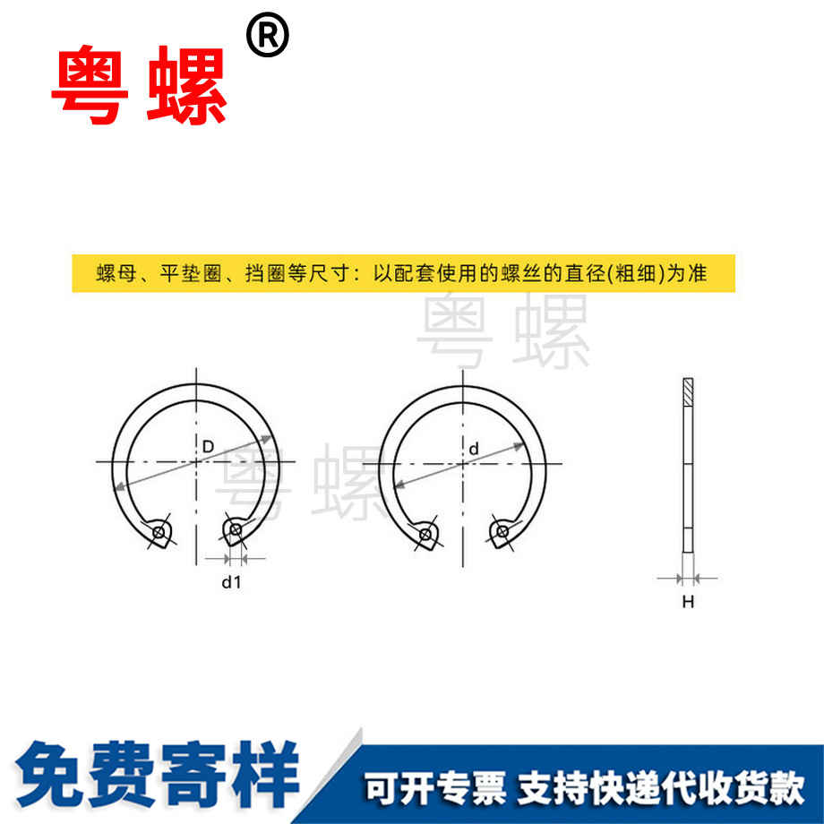 大理大理GB893大理卡簧