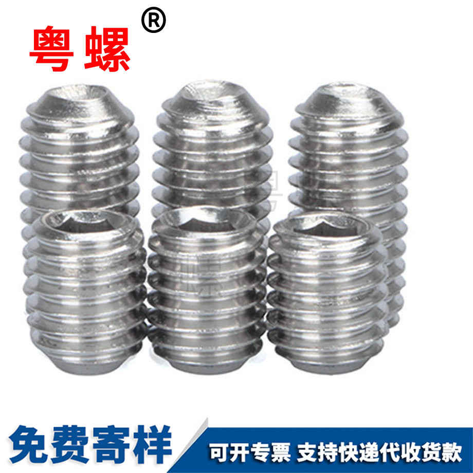 西雙版納機米螺絲