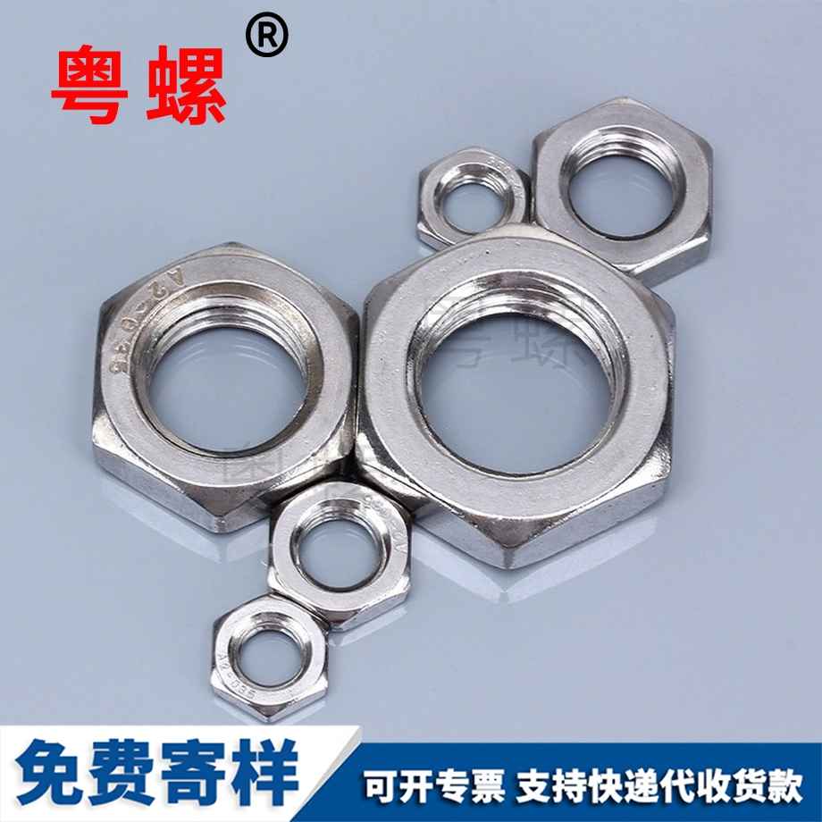 秦皇島薄型秦皇島六角秦皇島細(xì)牙螺母