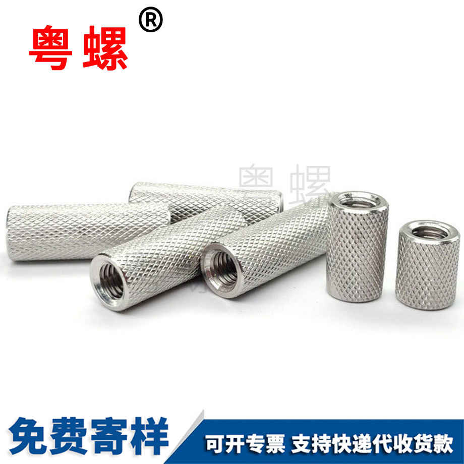 昌都加長圓柱昌都滾花螺母