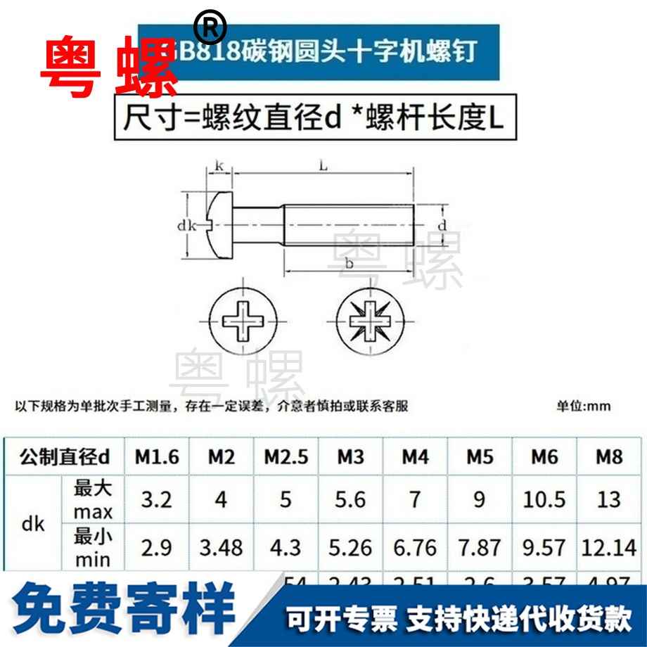 批發(fā)鋁合金圓頭紅河螺絲釘