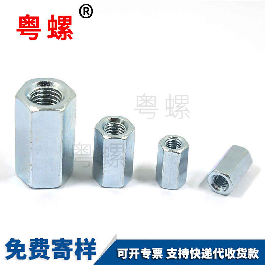 批發(fā)加長邯鄲六角接頭螺母