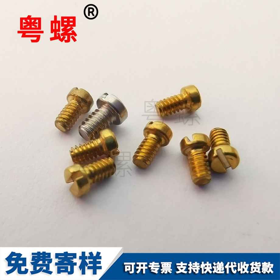 扣火西安機(jī)螺絲