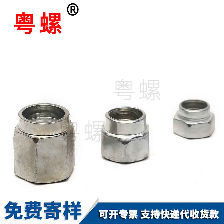 西安臺階螺母
