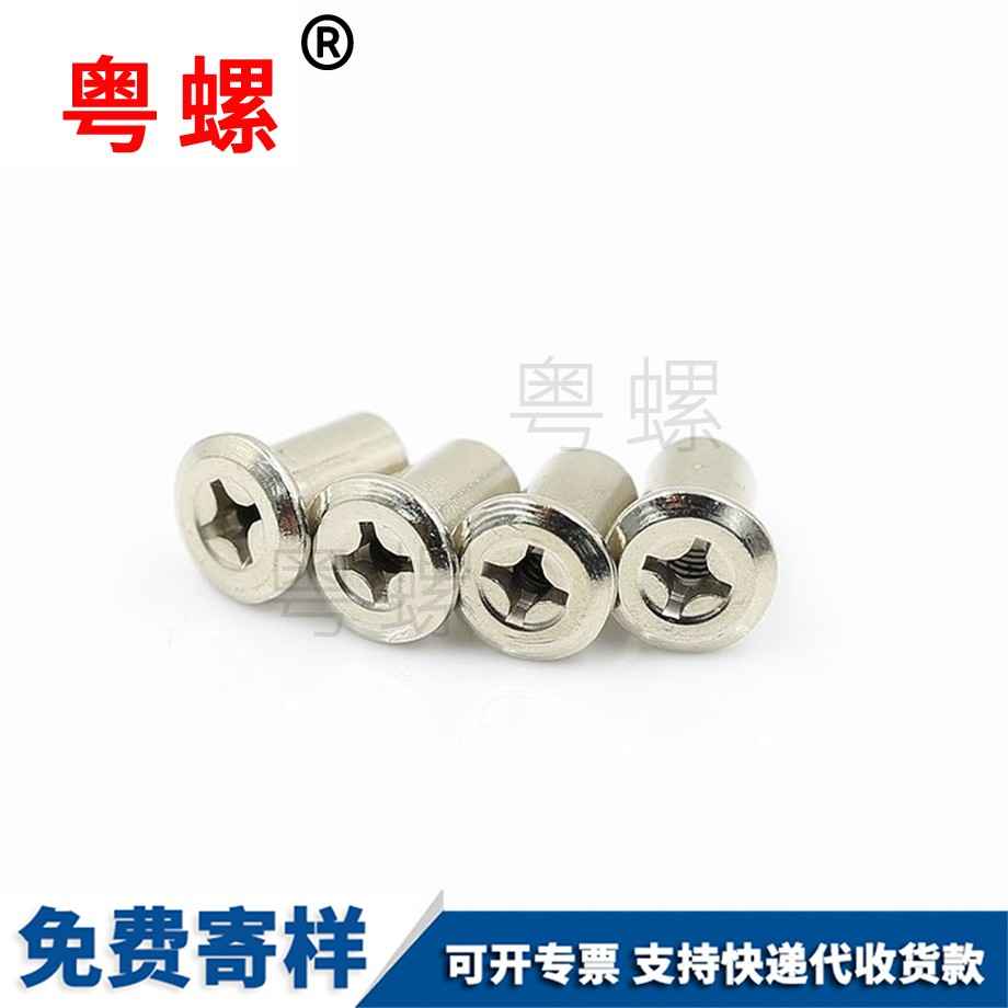 秦皇島家具螺母