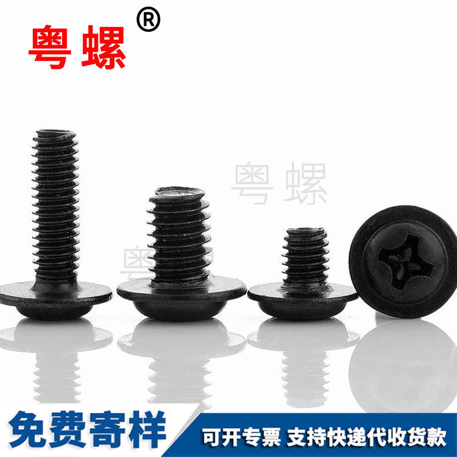 供應黑鋅十字圓頭自紅河帶墊螺絲