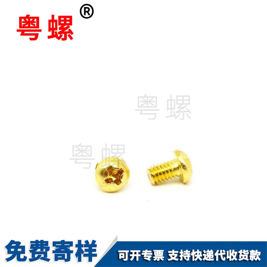 生產(chǎn)盤頭十字機牙銅紅河螺絲釘