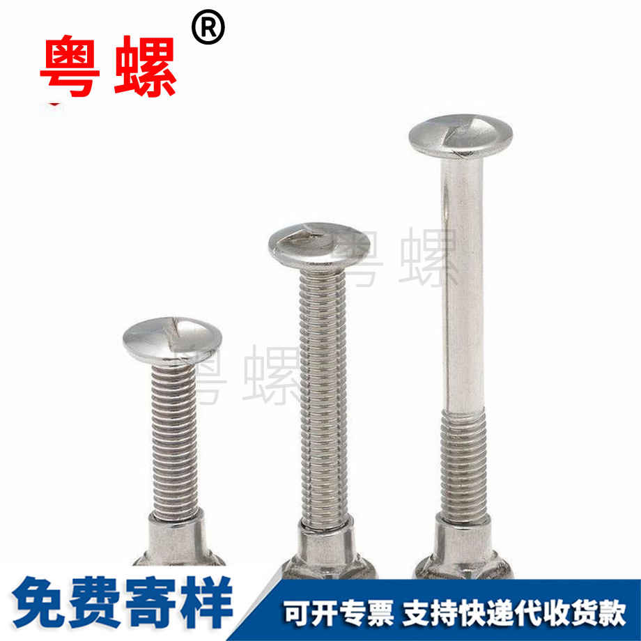秦皇島S型護欄螺絲