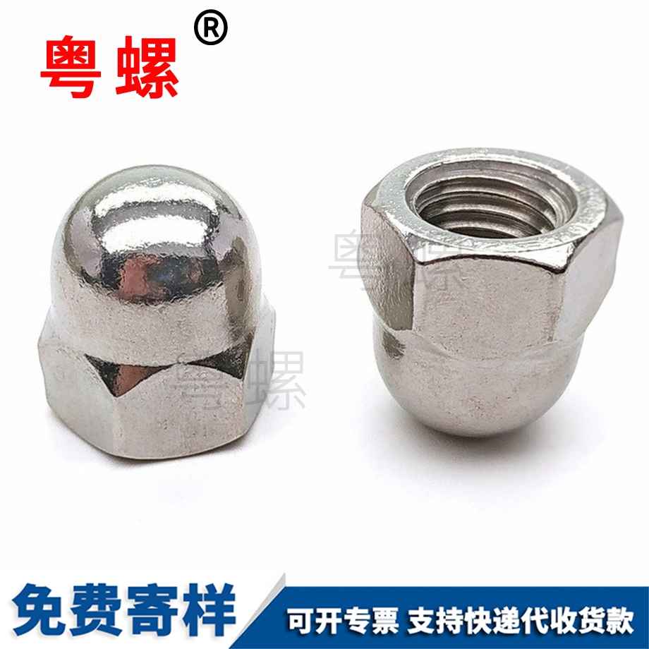 臨滄蓋型螺母
