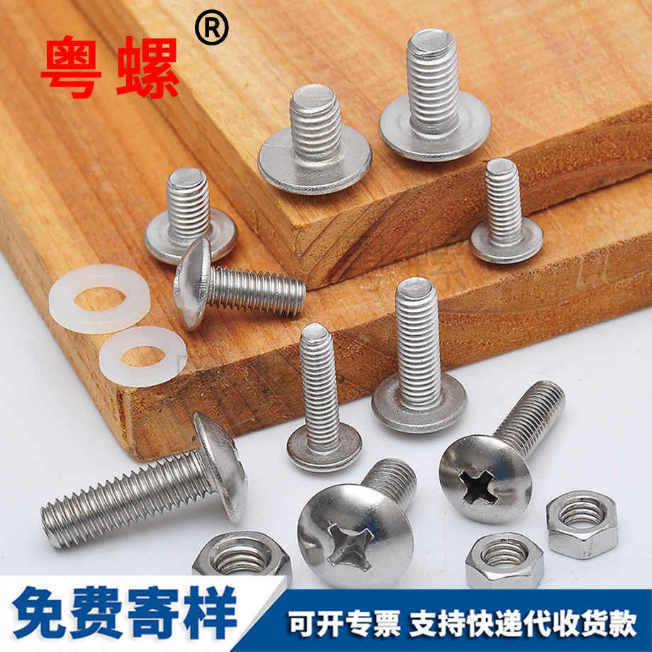 供應(yīng)扁圓頭邯鄲機螺絲