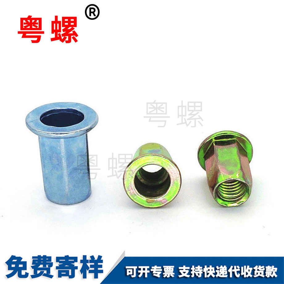 迪慶拉鉚螺母