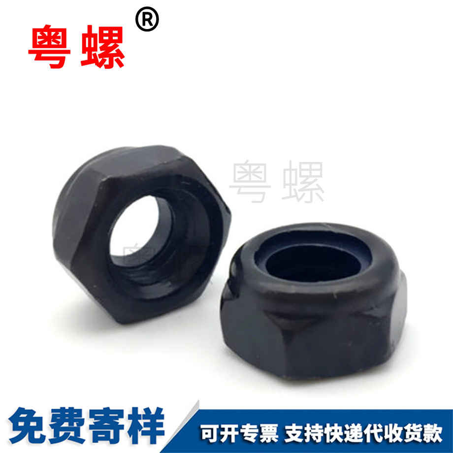 紅河尼龍紅河防松螺母