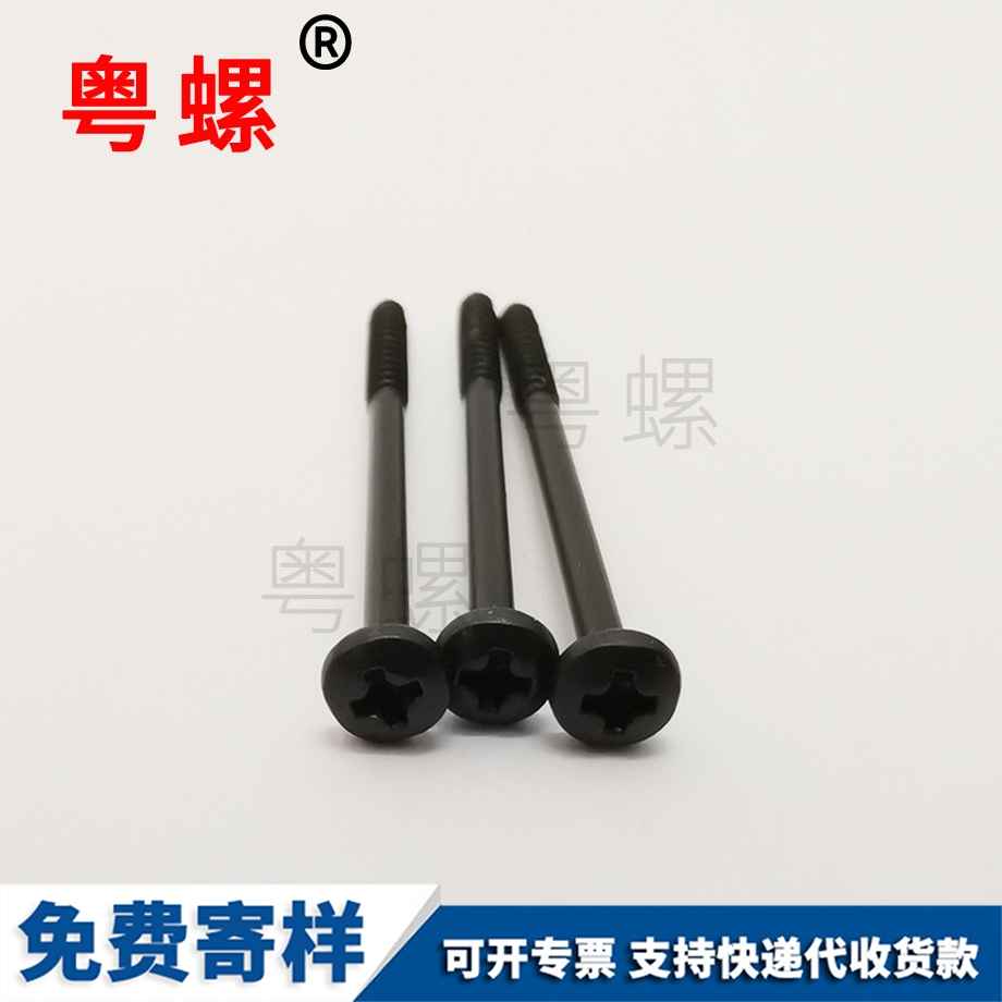 舵呼倫貝爾機螺絲
