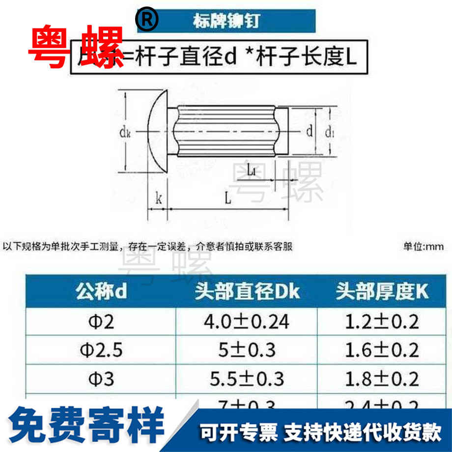 定制GB827秦皇島鋁秦皇島標(biāo)牌鉚釘