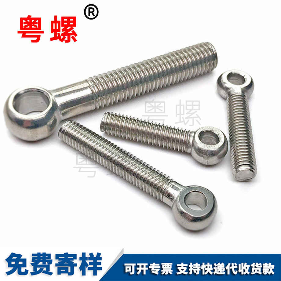 楚雄活節(jié)螺栓