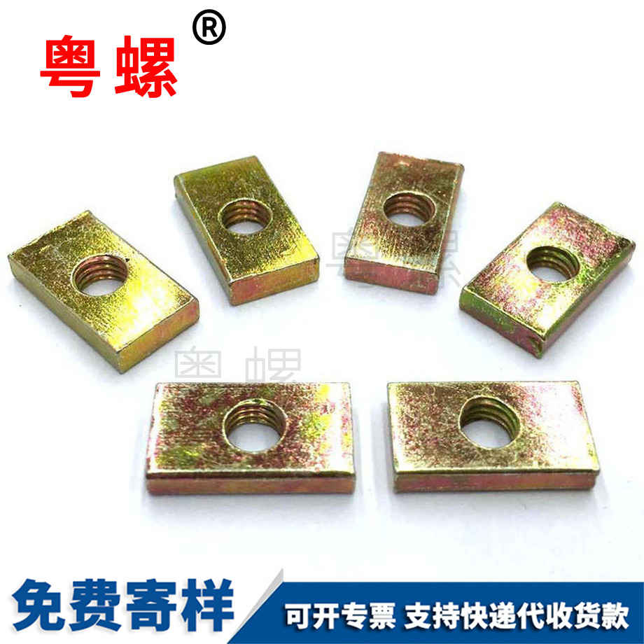 加工秦皇島長方形螺母