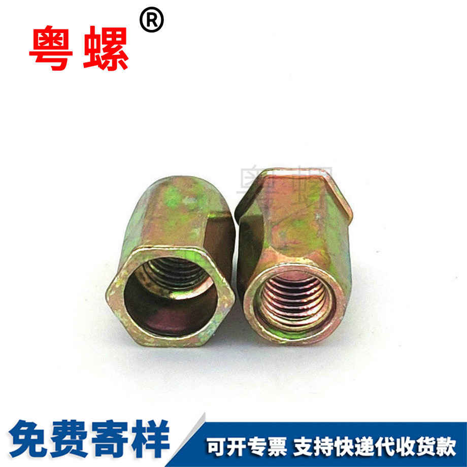 肇慶六角肇慶拉鉚螺母