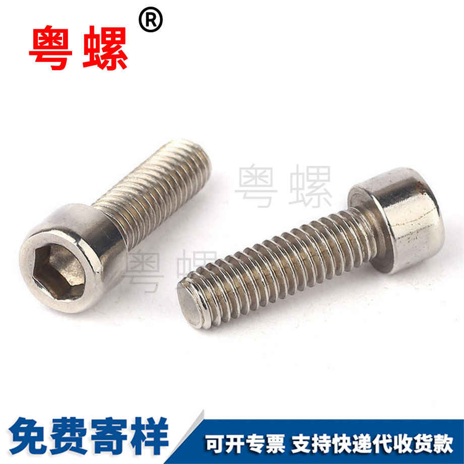 巫溪圓柱頭螺釘