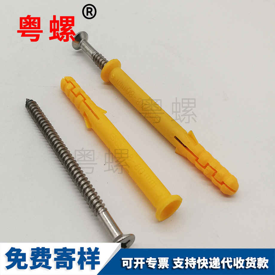 加工楚雄小黃魚楚雄塑料膨脹管