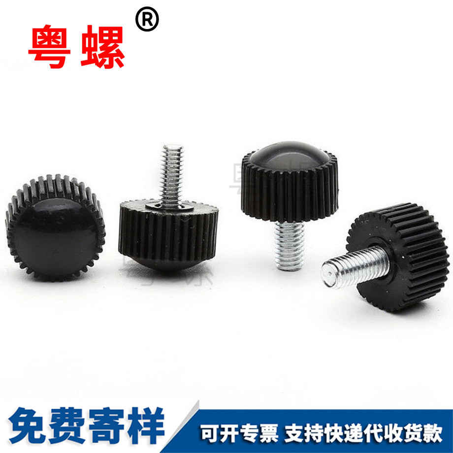 西雙版納把手螺絲