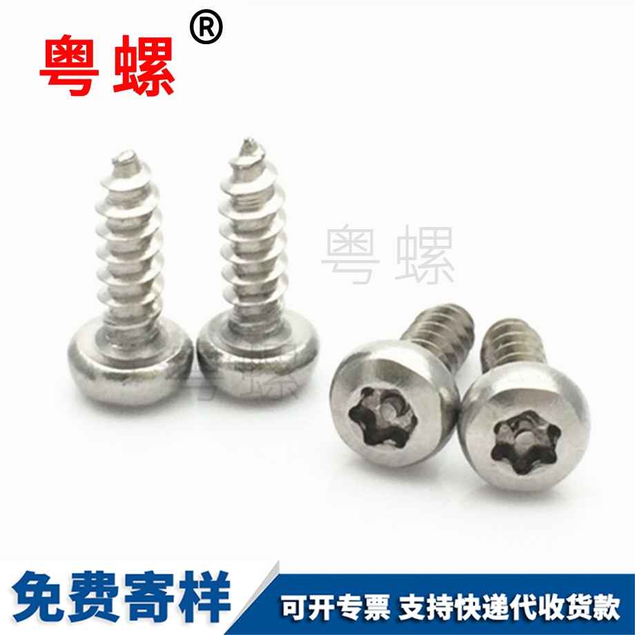 不銹鋼圓頭尖尾帶柱三角牙自攻薊州防盜螺絲