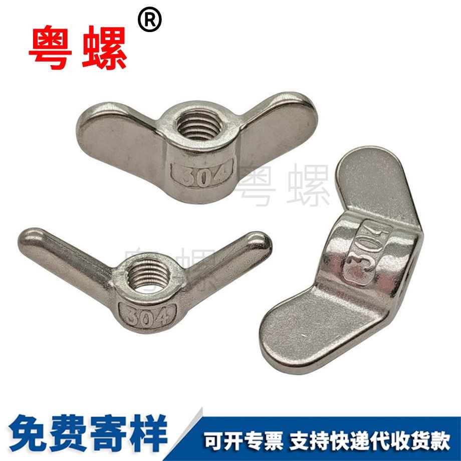 供應紅河蝶型螺絲
