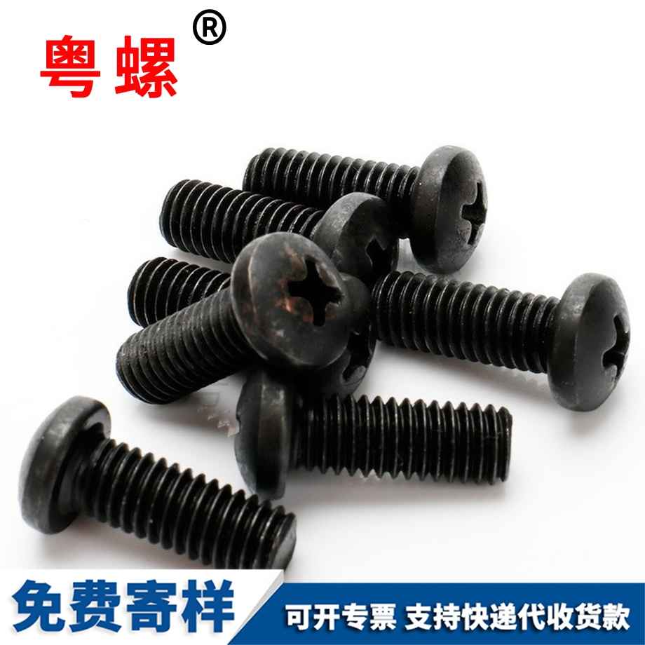 十字迪慶盤頭迪慶機(jī)螺釘