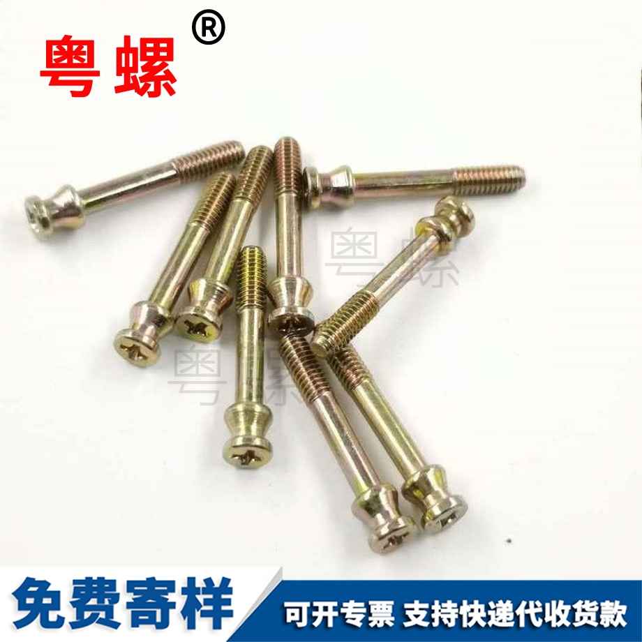 昌都封表螺絲