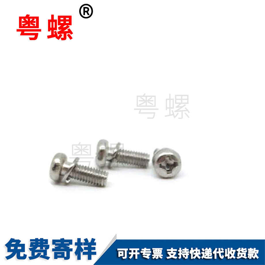 迪慶盤頭迪慶帶墊螺絲